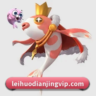 雷火电竞 APP